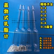 10 Gaibo type cream meter degreasing meter 0-4 0-5 0-6 0-7 0-8