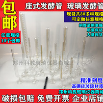 Glass-mounted fermentation tube Bird cup with scale 5ml10ml15ml20ml25ml50ml100ml200ml500