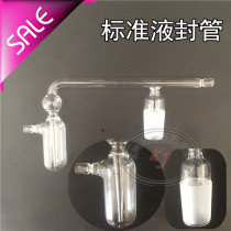 (Liquid sealed tube 24#) Glass liquid sealing tube F-type suction tube 24# comb-shaped air suction tube glass suction tube