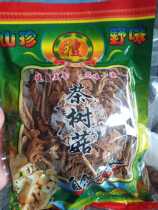 New tea mushroom dry bay Yuyan Zhenhuangshan special products without umbrella tea mushroom dry cover fragile 250g 3 pieces