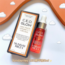 Sunday Riley C E O Glow C turmeric essence oil 5ml medium bright white VC facial oil
