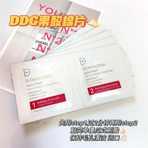 Shelling eggs ~ Easy two-step fool brush acid ~ DDG fruit acid skin skin skin cotton enhanced version to close the mouth