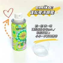 I dont want to wash my hair today ~ amika dry cleaning disposable dry hair spray shampoo 27ml matte fluffy small and medium sample