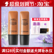 Kelly Anmei Muscle Treatment Cream MCBBCC Cream Lighting Solid Liquid Persistent Makeup