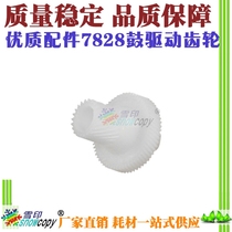 Snow printing for Kemi Konica Minolta BH223 283 363 423 7828 drum drive gear