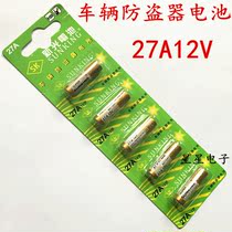 Xinguang 27A12V car alarm 12v remote control door alkaline battery 1 price 12v 27a