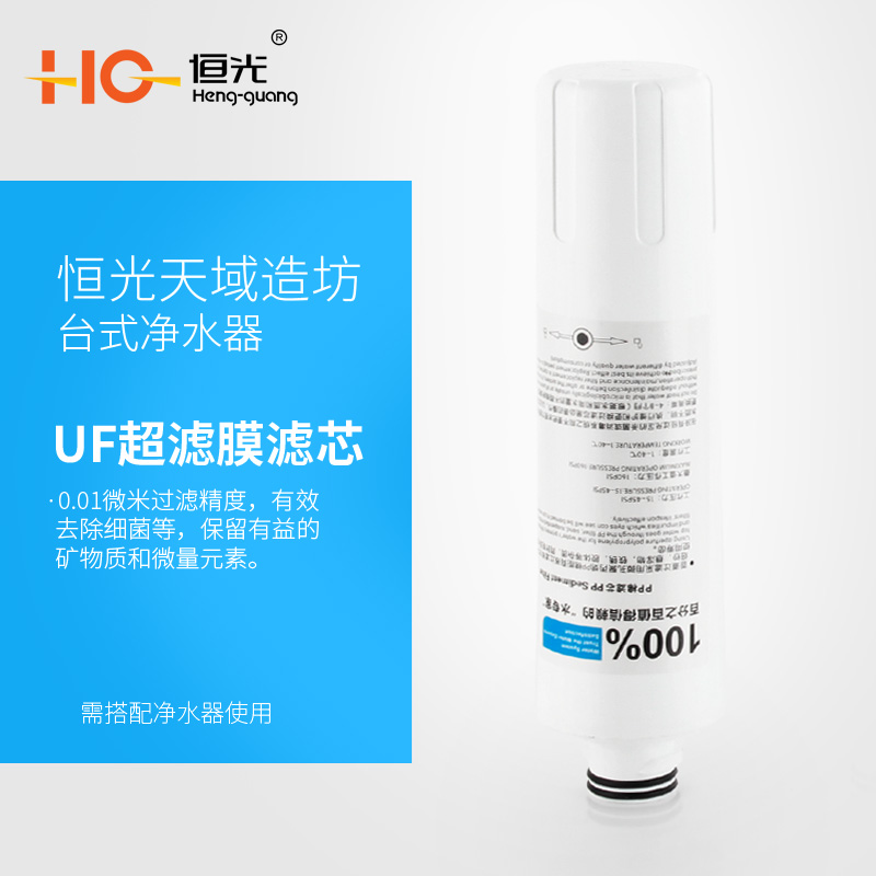 hengguang tianyu workshop type water purifier set, 4 filter elements, complete set