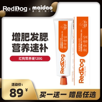 Red Dog Nutrition Cream RedDog Dog Cat 120g Nourishing Vitamin Minerals Fattening Gill Health Care Products