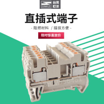 Spot Taiwan Machiyang DP2 5 new European plug-in straight spring rail terminal DINKLE