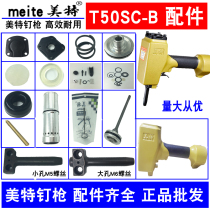 Meite pneumatic nail remover T50SC B new nail remover accessories mouth gun head gun needle firing pin rubber ring switch