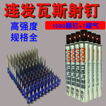 Gas nails Gas nails 19 22 25 32 38mm tile nails continuous cement wall nails Gas gun nails