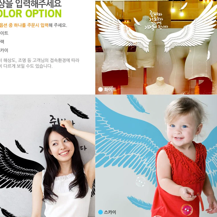 Wings TV tường tường sofa dán tường, quần áo, giày dép, túi xách, cửa hàng dán kính cửa sổ, miễn phí vận chuyển miễn phí - TV
