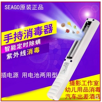 Spot portable ultraviolet disinfection rod sterilization rod Clothing products handheld disinfection lamp household disinfection lamp