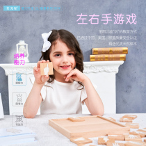 Goldsons left right hand game left and right footed game Liver judgment Thinking the observation force full brain teaching aids