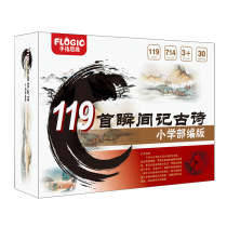 Qitian right brain photography memory card instant memory of ancient poems Image memory of ancient poems for young children and children early learning practice teaching aids