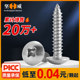 201/304/316 ສະແຕນເລດຂ້າມຫົວແປຂະຫນາດໃຫຍ່ screws ຕົນເອງ tapping screws umbrella ຂະຫນາດໃຫຍ່ຫົວຮອບຫົວ Zigong ໄມ້ screws M3-M6