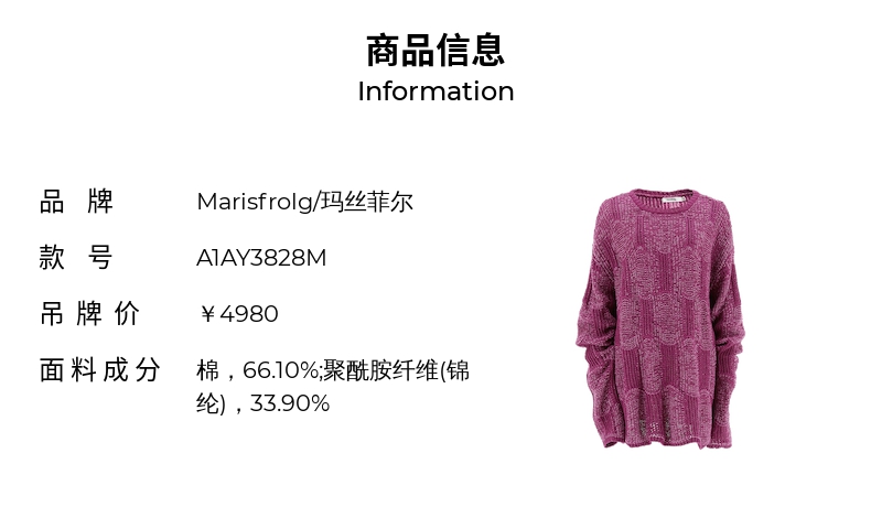 【商场同款】玛丝菲尔女装秋新款紫色撞色毛针织衫A1AY3828M