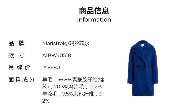 【商场同款】玛丝菲尔21冬季新款蓝色羊毛毛呢呢子外套A1BW40518