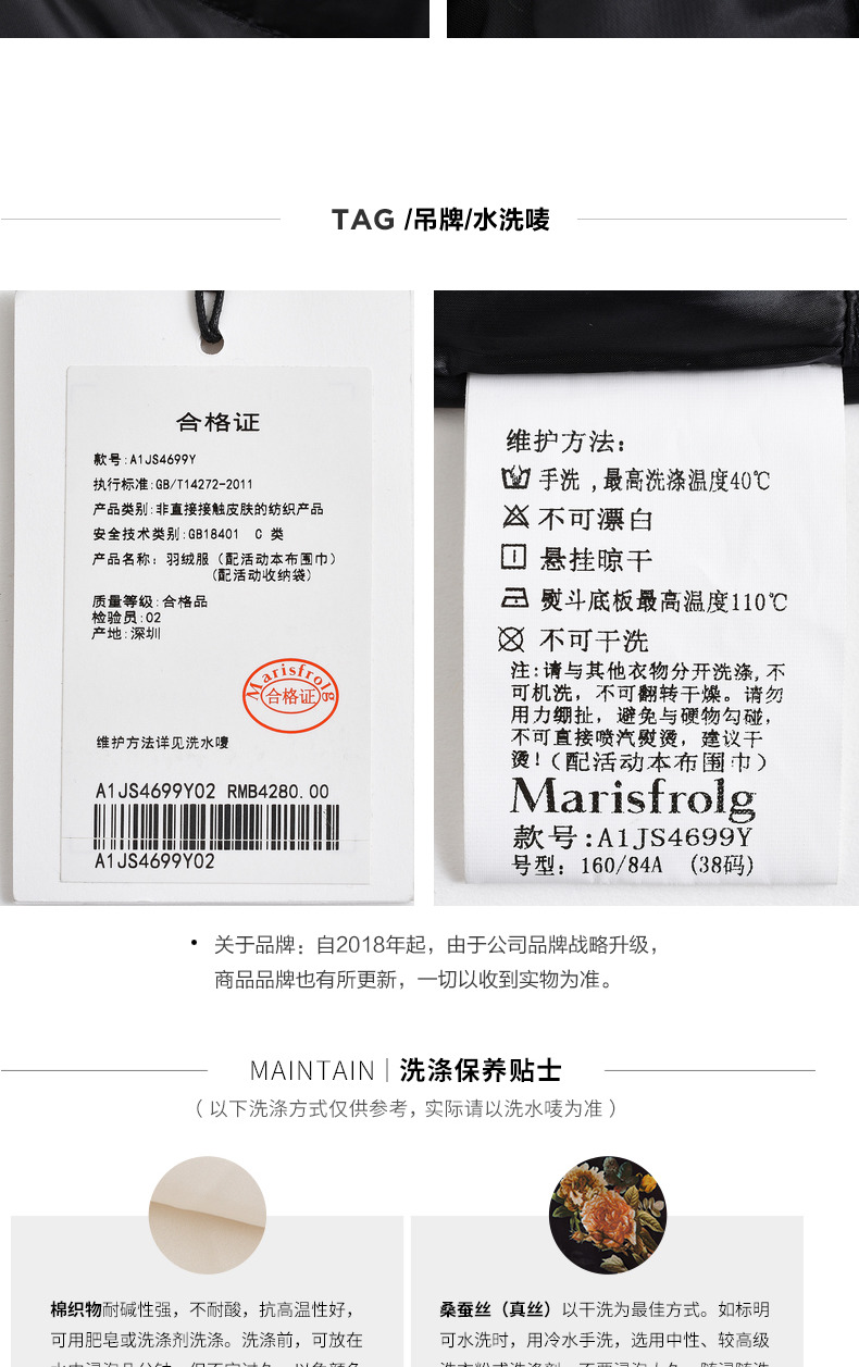 Marisfrolg玛丝菲尔白鹅绒冬季新款黑色轻薄羽绒服外套女装