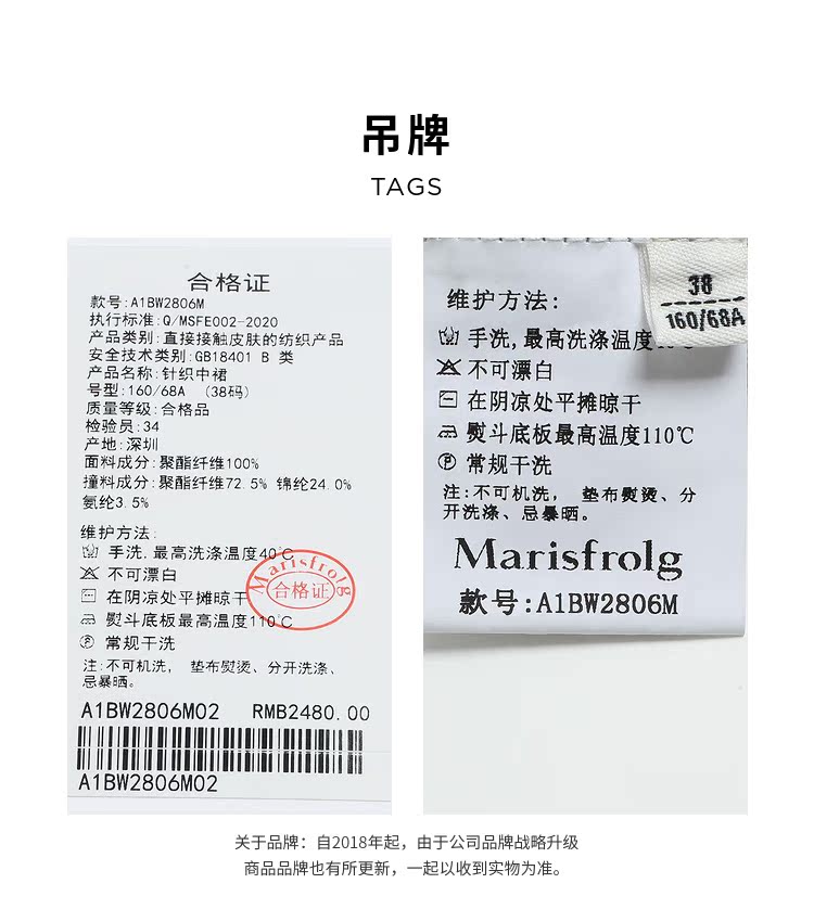 Marisfrolg/玛丝菲尔女装夏季新款专柜同款半身裙