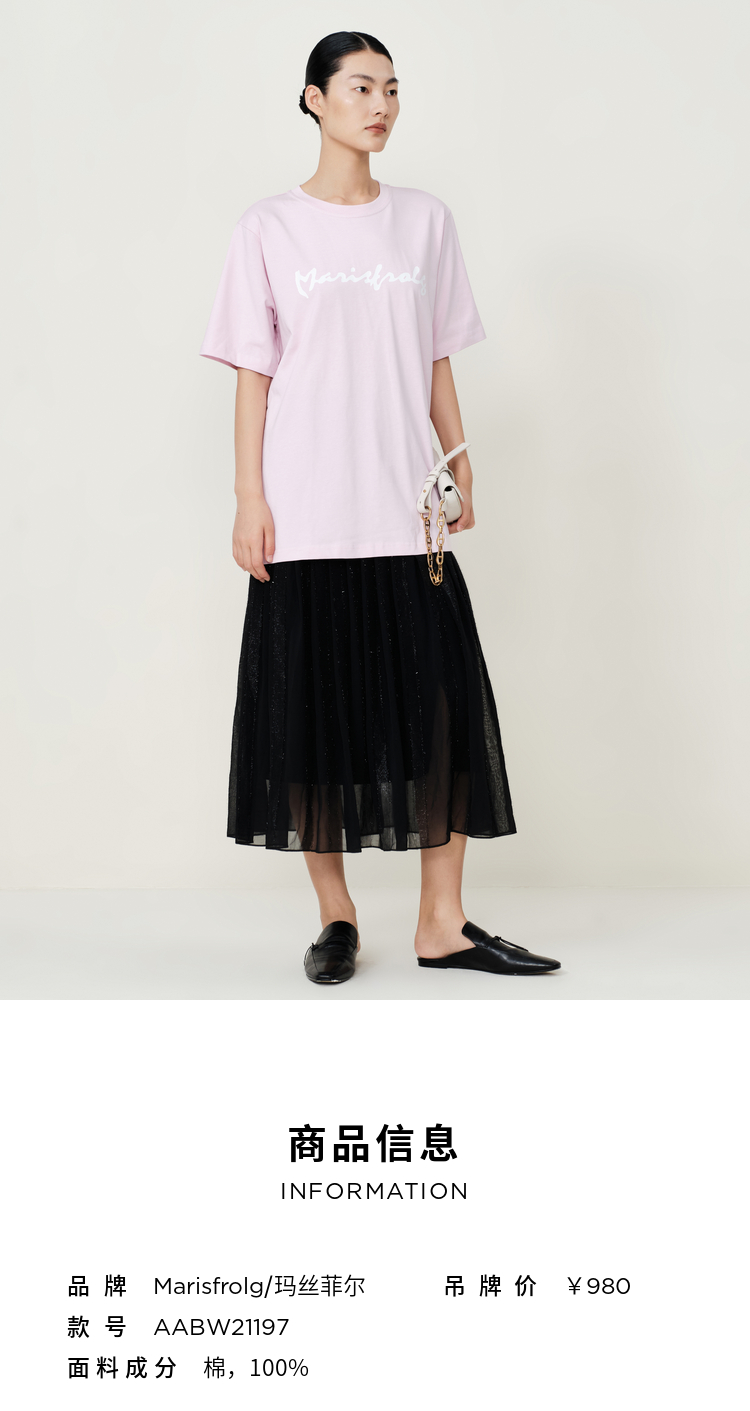 【高品质棉】玛丝菲尔22夏季新款手写字体logo印花淡粉色T恤