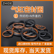 cop type SC-shaped piston pneumatic gas seal cylinder accessories Yade Ke wear-resistant rubber pad Cylinder seal ring Daquan