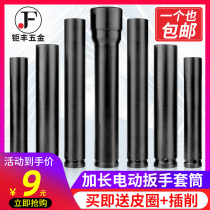 Electric wrench socket extended hexagonal sleeve head wrench 1 2 wind gun socket hollow flying socket 150-300