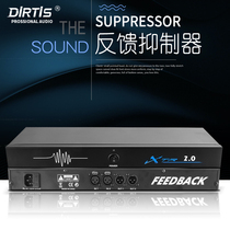 DIRTIS professional feedback suppressor professional conference KTV microphone howling suppressor anti-howling anti-jamming