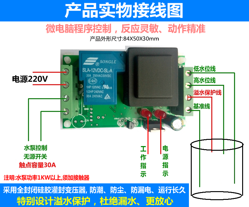格力美的热泵空气能热水器水箱液位开关水位控制器液位传感器改装
