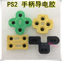 New PS2 handle conductive adhesive PS2 handle key pad PS2 handle conductive adhesive PS2 handle conductive