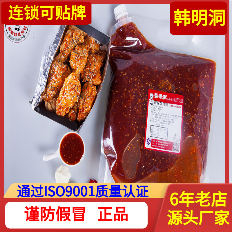 Han Myeongdong Korean style fried chicken sauce sweet and spicy fried chicken sauce sauce Korean fried chicken shop commercial multi-flavor sauce 5kg