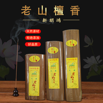 Natural incense Xinming Hongming Hongming 168 Pure Laoshan Sandalwood Euphoria Line Incense Buddha Tea Ceremony
