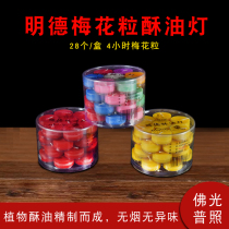 Mingde butter lamp 4 5 hours plum blossom grain butter candle for Buddha red yellow candle lamp Buddhist supplies
