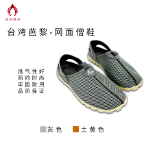 Taiwan Balley summer new breathable and comfortable soft bottom thick-soled net cloth Monk shoes monk Luohan shoes men light and cool