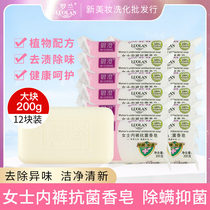 200g Bicheng soap womens underwear antibacterial soap removes mites and inhibits bacteria natural and healthy mild non-irritating phosphorus-free