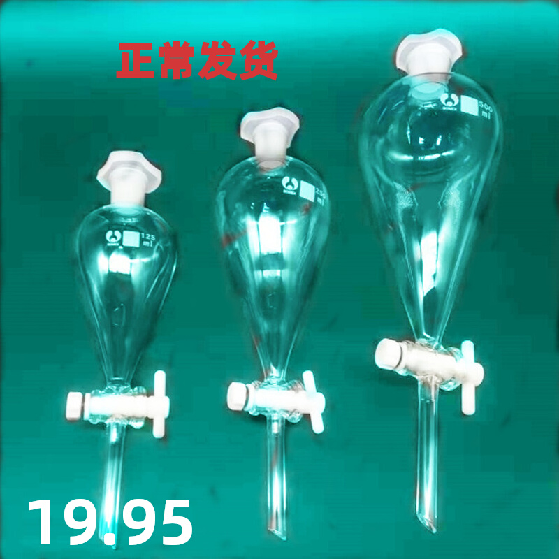 Glass PTFE pear shaped liquid separating funnel laboratory 125250 spherical 500 1000ml piston holder