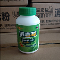 Hongda powerful disinfectant powder bottle sterilization clean bleaching powder hospital kindergarten tableware pet household 400g
