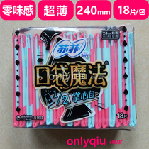 2023 04 Sofy sanitary napkin pocket magic ultra-thin cotton soft 240 daily use 18 pieces zero taste