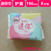 2023 11 High cleaning silk wing protection mini towel Very thin cotton soft 190 small daily use 8 pieces