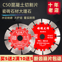 Slotted marble stone cutting blade dry cutting King concrete wall groove special angle grinder tile saw blade blade