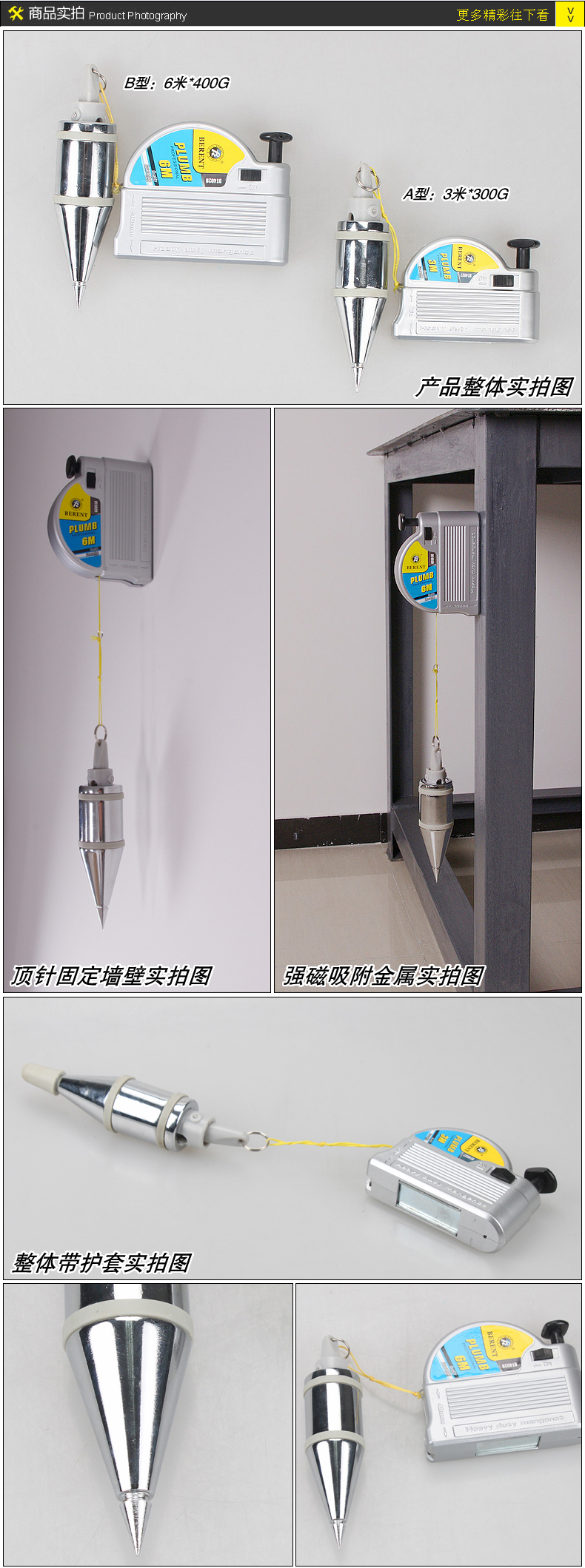 百锐 吊线锤吊线坠吊陀木工装修工具6米垂