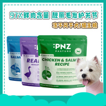 New Zealand PastureNZ Ranch Taste dog Food Wind Frozen Cat Grain Chicken Goat Beef Staple Grain