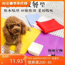 Pet silicone placemat anti-spill non-slip moisture-proof waterproof easy to clean cat and dog mat bite-resistant and wear-resistant dog bowl placemat