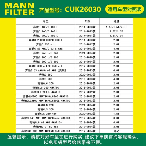 남자 브랜드 필터 활성탄 에어컨 필터 CUK26030 메르세데스-벤츠 C200C300에 적합합니다. 남자 브랜드 필터 활성탄 에어컨 필터 CUK26030 메르세데스-벤츠 C200C300에 적합합니다.