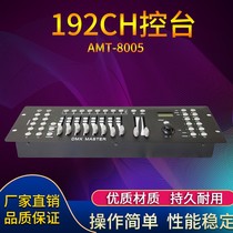 Stage Light Tunneling Desk Silicon Box 192 Road Rocker Computer Light Console