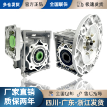 AC gear motor NMRV030-150 gear box Turbine worm stepper servo motor 050RV reducer