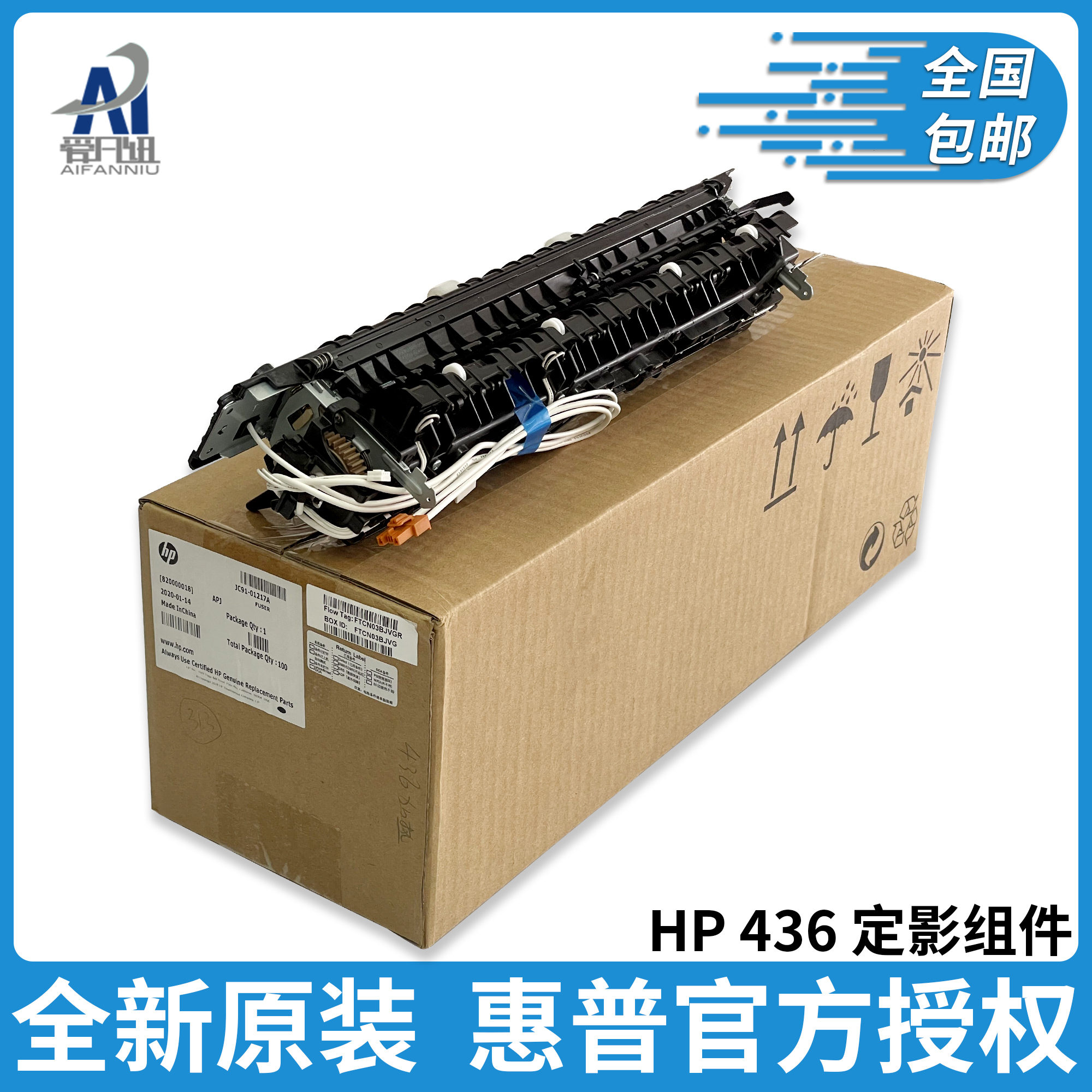 Original fit HP HP HP M436n fixing components 436437439 436nda heating components Samsung K2200 M433a 42523