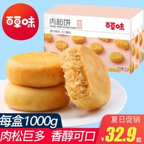 Grass-flavored meat muffins 1kg breakfast bread traditional pastry Net red casual snacks specialty snacks gourmet snacks
