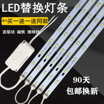 Led replacement light strip suction ceiling lamp wick magnetic suction living-room headlights led light fitting water crystal lamp 5730 lamp belt