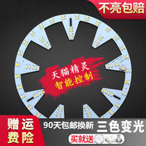 Sky cat genie suction ceiling lamp wick sitting room headlights led lamp accessories light strip disc intelligent magnetic suction ied light plate